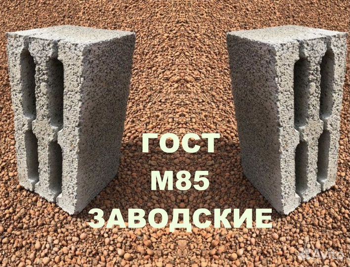 Керамзитобетонные блоки