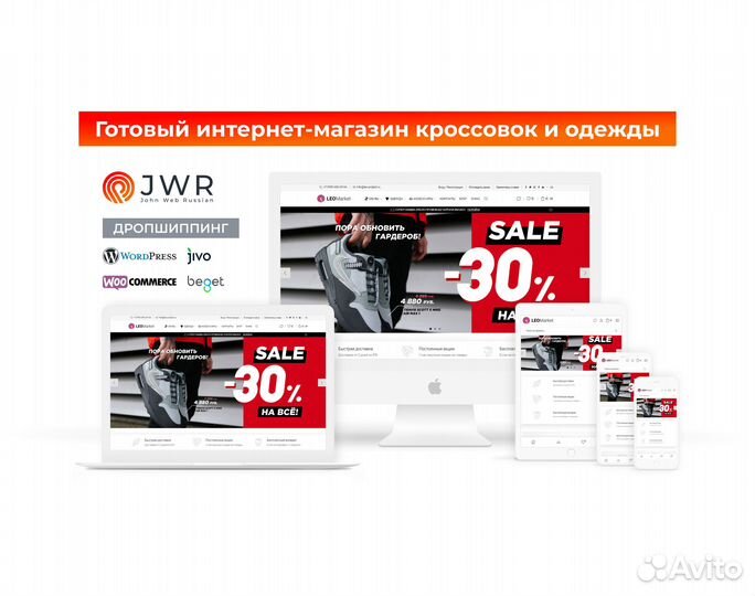 Готовый бизнес интернет-магазин кроссовок