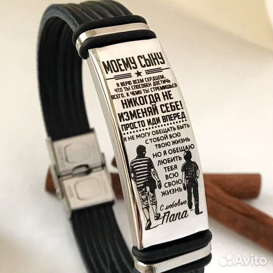 Браслет для сына, натуральная кожа