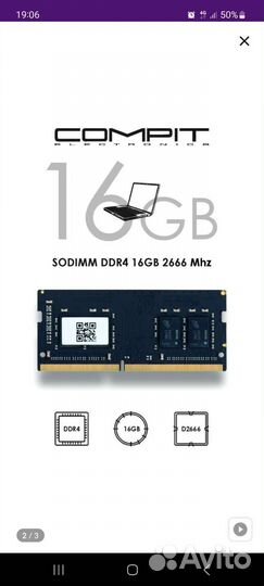 Оперативная память ddr4 16gb
