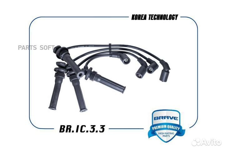 Brave bric33 Высоковольтные провода силикон Aveo 0