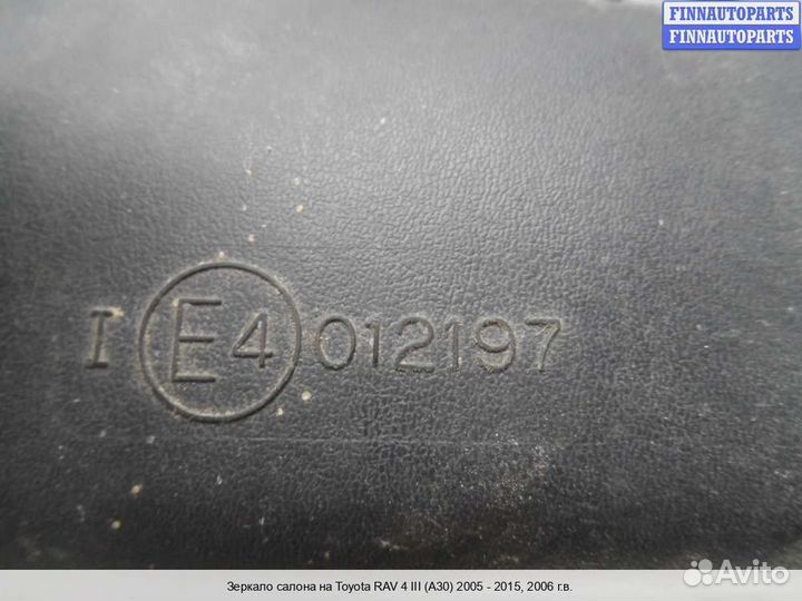 Зеркало салонное Toyota RAV4 III (XA30), 2006 3.5 Бензин