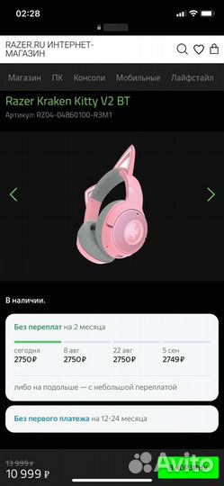 Наушники razer kraken bt kitty edition