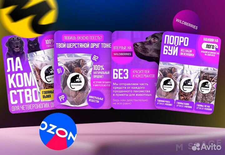 Инфографика для маркетплейсов. Дизайн карточек