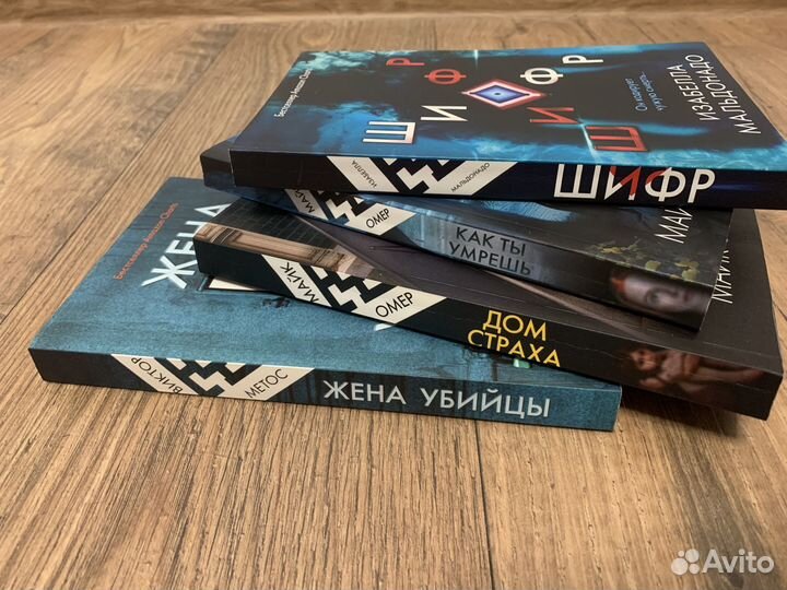 Книги детективы и триллеры