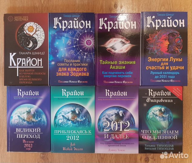 Книги по астрологии, хиромантии, физиогномике