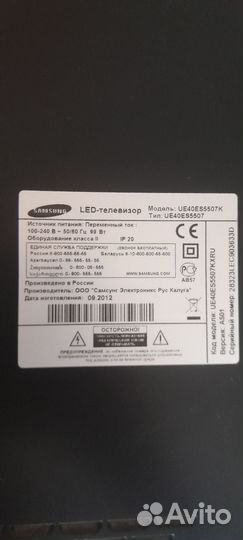 Samsung SMART TV 40