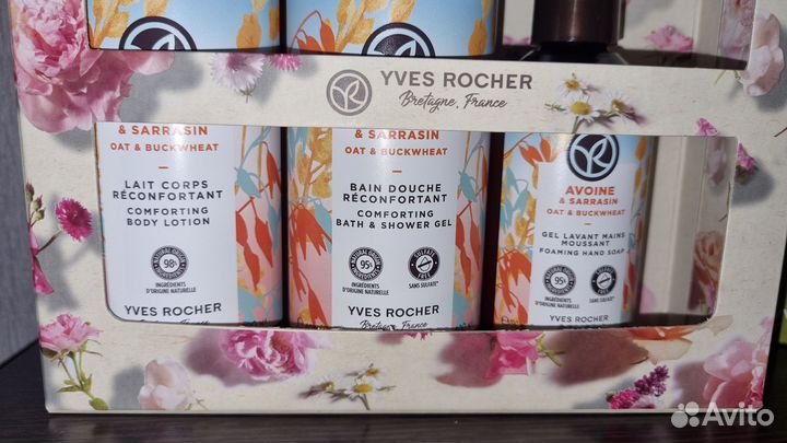 Набор Yves Rocher