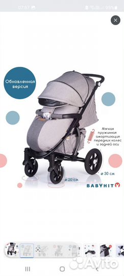 Прогулочная коляска