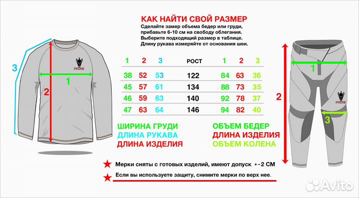 Костюм для мотокросса детский