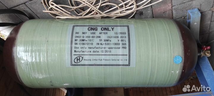 Газовый баллон 80 л для гбо Метан