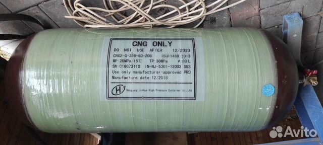 Газовый баллон 80 л для гбо Метан