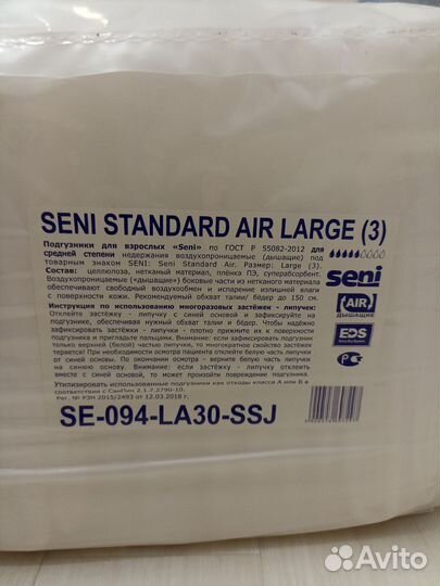 Памперсы для взрослых seni 3