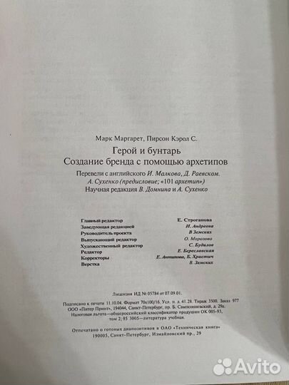 Маргарет Марк и Кэрол Пирсон