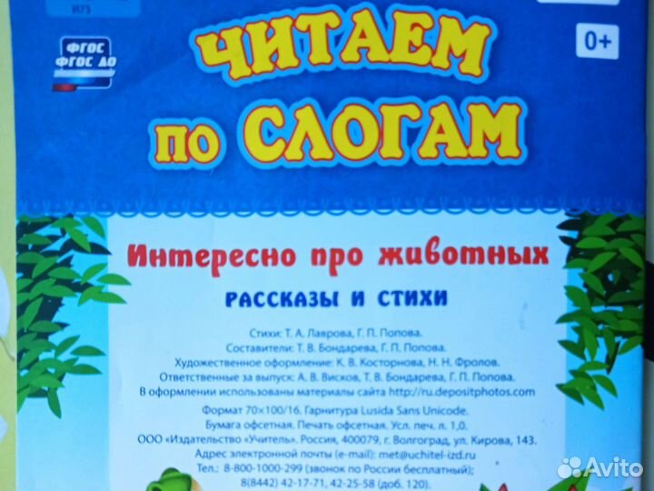 Книжки 5 шт чтение по слогам