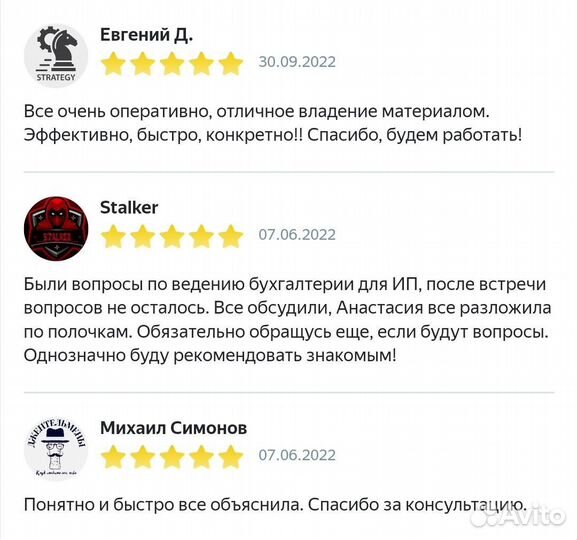 Бухгалтер для бьюти сферы