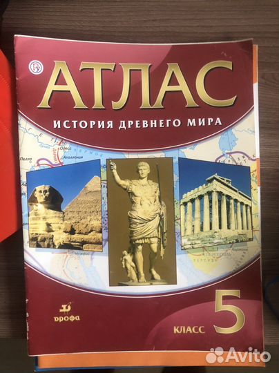Атлас за 5-6 класс