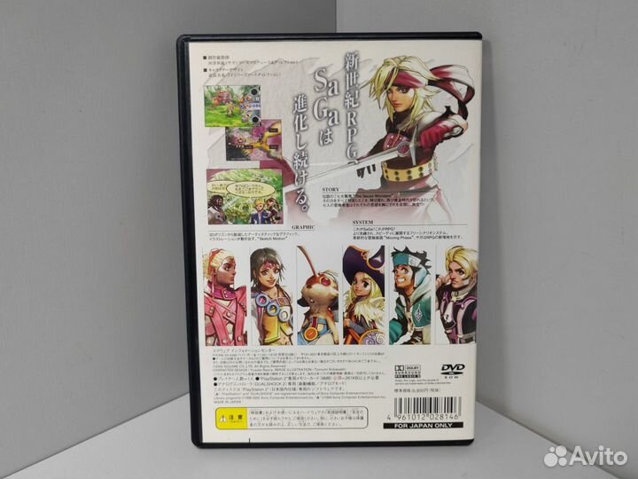 Unlimited Saga(ntsc-J) PS2