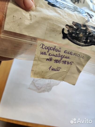 Запчасти для оборудования