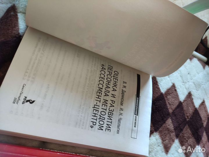 Бизнес литература.пиар,pr,развитие персонала,риски