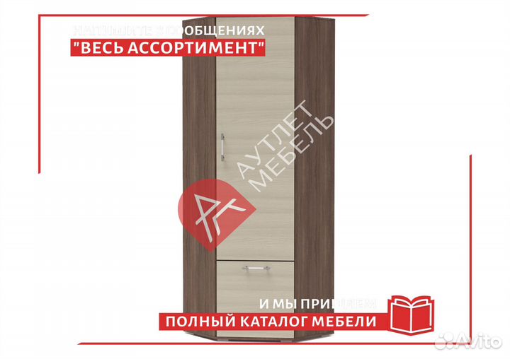 Мебель для прихожей