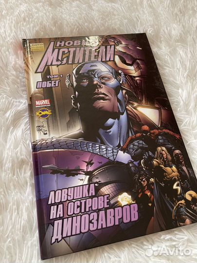 Комикс Марвел - Новые Мстители том 1: Побег - идк