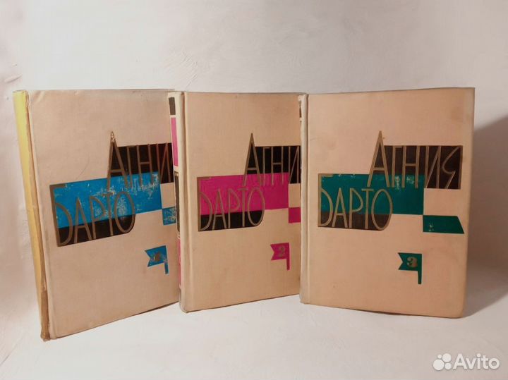 Агния Барто в 3 томах