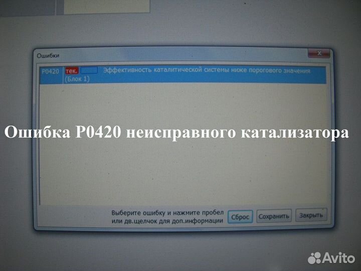 Чип тюнинг - диагностика АВТО