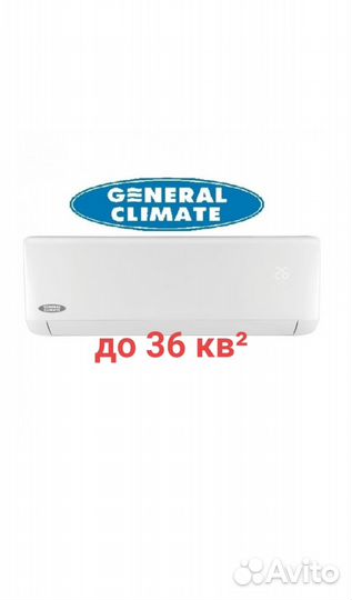 Сплит система General Climate 12 до 36 кв²