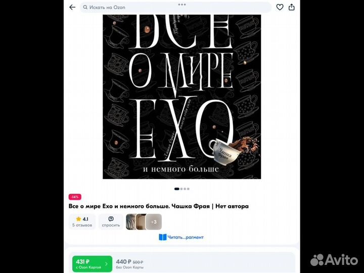 Макс Фрай новые книги