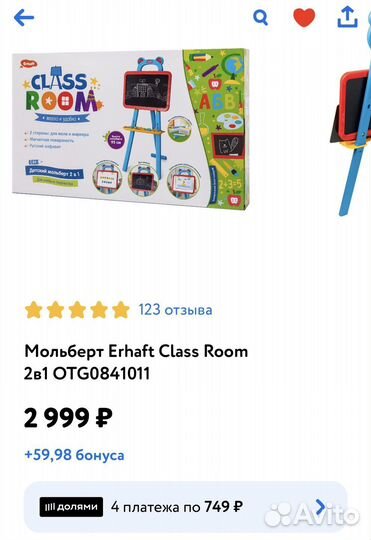 Много игрушек