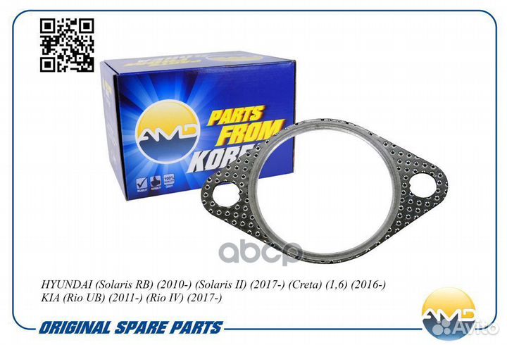 Прокладка выпускной системы hyundai Solaris RB