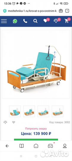 Кровать с поворотным креслом для лежачих больных