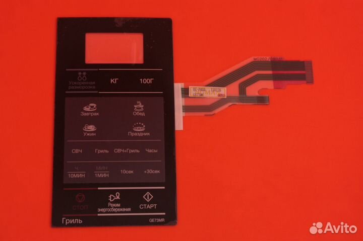 Сенсорные панели для микроволновок (свч печи)