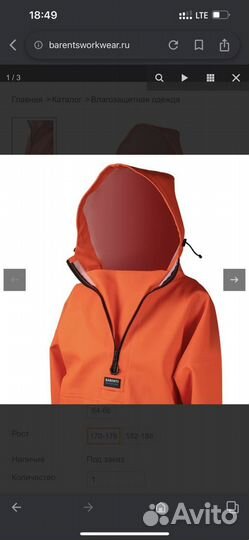Анорак рокон,размер 48/50,52/54,56/58 рост 182/188