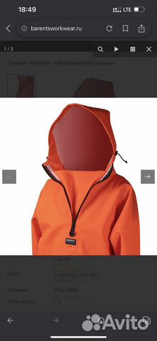 Анорак рокон,размер 48/50,52/54,56/58 рост 182/188