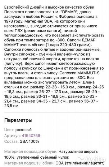 Сапоги демар