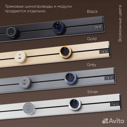 Трек накладной Arte Milano Am-track-sockets-39 392305TO/50 Grey
