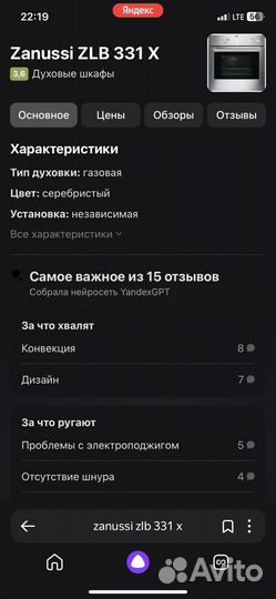 Газоваый жарочный шкаф Zanussi