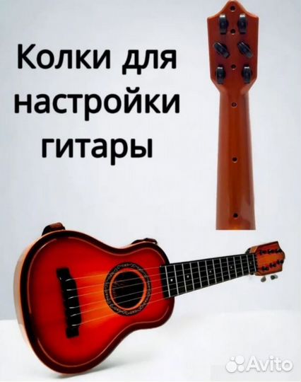 Детская гитара