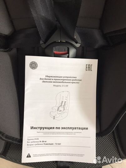 Детское кресло teddy bear