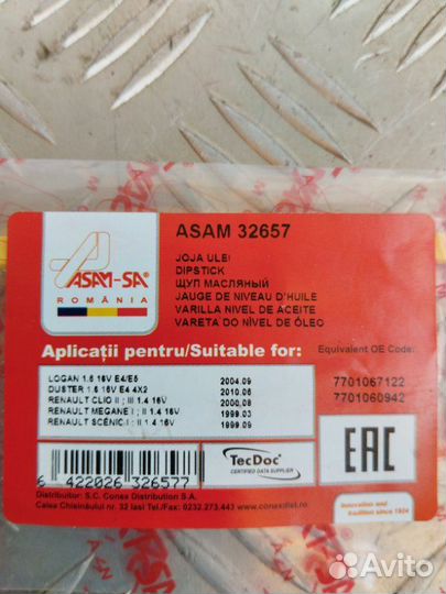 Маслянный щуп Renault Logan K4M