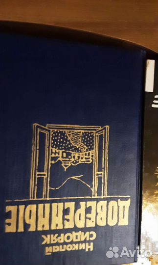 Книги б/у в ассортименте 15 штук пакетом