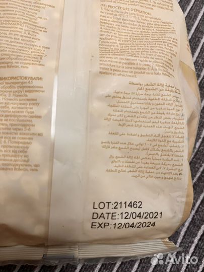 Пленочный воск,шпатели в подарок