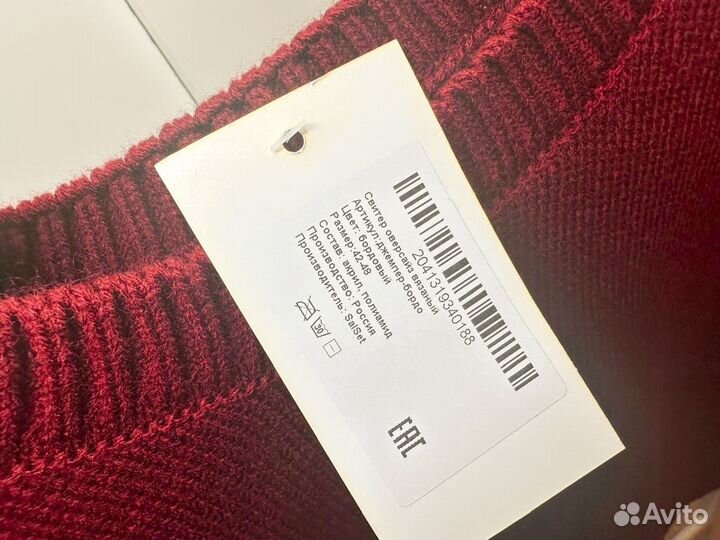 Свитер укороченный бордовый