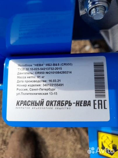 Мотоблок нева мб 2