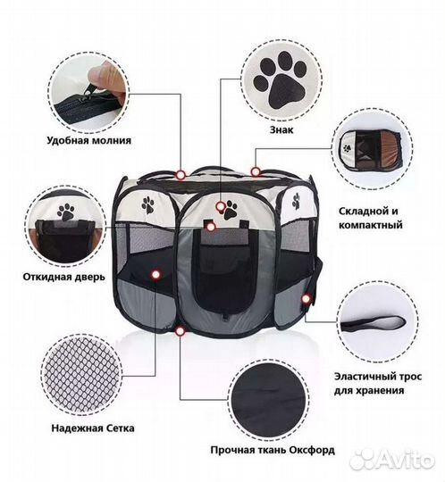 Новый манеж для животных