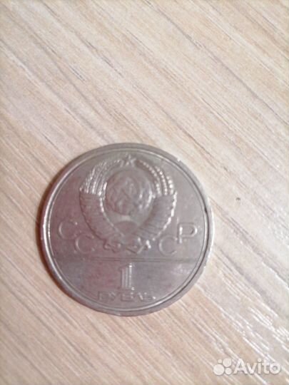 Продам монеты СССР