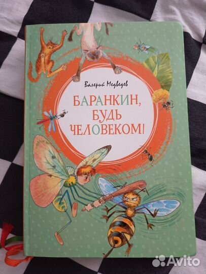 Книги для детей
