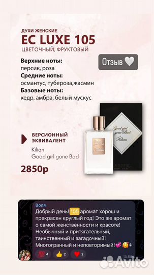 Духи Kilian Good Girl Gone Bad 50мл